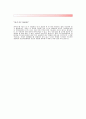 르노삼성자동차(영업) 자기소개서,르노삼성합격자소서,르노삼성자동차(영업직)공채입사지원서,르노삼성(영업팀)채용자기소개서자소서,르노삼성자동차(영업)자소서항목 3페이지