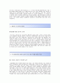 대원제약(영업) 자기소개서,대원제약(영업직)합격자소서,대원제약(영업부)공채입사지원서,대원제약(영업팀)채용자기소개서자소서,대원제약자소서항목 2페이지