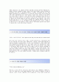 광동제약(서류합격)자기소개서,광동제약(영업직)합격자소서,광동제약(영업부)공채입사지원서,광동제약(영업팀)채용자기소개서자소서,광동제약(영업)자소서항목 2페이지
