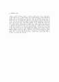 S-OIL (영업) 자기소개서,에스오일(영업직)합격자소서,s-oil공채입사지원서,에스오일(영업부)채용자기소개서자소서,s-oil자기소개서족보,에스오일자소서항목 4페이지