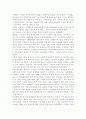 우리나라의 대표적인 ‘정부실패’ 사례를 하나 선정하여, 사례 내용의 설명, 정부실패의 원인과 내용, 정부실패 해결을 위한 방안을 설명. 5페이지