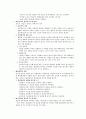 식물 채집 방법(식물종별 채집 방법) 2페이지