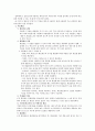 식물 채집 방법(식물종별 채집 방법) 4페이지