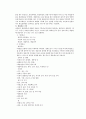 식물 채집 방법(식물종별 채집 방법) 5페이지