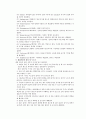 식물 채집 방법(식물종별 채집 방법) 9페이지
