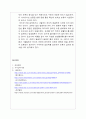 4대강의 녹조현상 발생원인과 대책 7페이지
