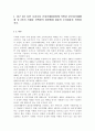 산업구조와경쟁3공통) 최근 5년 동안 우리나라 공정거래위원회에 적발된 불공정거래행위 중 2가지 사례를 선택하여 위반행위 내용과 조치내용을 설명하고 어떤 게임의 보수행렬을 이용하여 2페이지