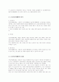 산업구조와경쟁3공통) 최근 5년 동안 우리나라 공정거래위원회에 적발된 불공정거래행위 중 2가지 사례를 선택하여 위반행위 내용과 조치내용을 설명하고 어떤 게임의 보수행렬을 이용하여 5페이지