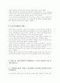 산업구조와경쟁3공통) 최근 5년 동안 우리나라 공정거래위원회에 적발된 불공정거래행위 중 2가지 사례를 선택하여 위반행위 내용과 조치내용을 설명하고 어떤 게임의 보수행렬을 이용하여 6페이지