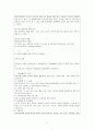 [보육시설운영관리] 보육시설 운영관리의 개념 및 특징, 보육시설 운영관리의 중요성, 보육시설 운영철학의 기초(개념, 중요성, 사례), 보육시설의 효율적인 운영관리 체제  11페이지