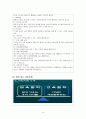 [보육시설운영관리] 보육시설 운영관리의 개념 및 특징, 보육시설 운영관리의 중요성, 보육시설 운영철학의 기초(개념, 중요성, 사례), 보육시설의 효율적인 운영관리 체제  12페이지