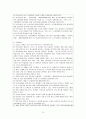[보육시설운영관리] 보육시설 운영관리의 개념 및 특징, 보육시설 운영관리의 중요성, 보육시설 운영철학의 기초(개념, 중요성, 사례), 보육시설의 효율적인 운영관리 체제  28페이지