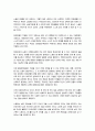 [장애인복지론] 발달장애인 자립(교육, 주거, 노동)을 위한 발달장애인의 가족지원과 부모의 역할  5페이지