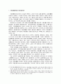 [장애인복지론] 발달장애인 자립생활 지원방안 (자립생활운동과 발달장애인, 발달장애인 자립생활의 가치, 발달장애인 지원 욕구와 과제, 발달장애인 자립지원 정책대안)  2페이지