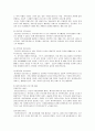 [지역사회복지론] 재가복지의 개념 및 도입배경, 시설복지와 재가복지, 재가복지서비스의 종류 및 내용, 재가복지서비스의 전달체계, 재가복지 봉사센터, 기관방문  4페이지
