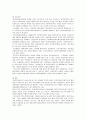 [지역사회복지론] 재가복지의 개념 및 도입배경, 시설복지와 재가복지, 재가복지서비스의 종류 및 내용, 재가복지서비스의 전달체계, 재가복지 봉사센터, 기관방문  9페이지