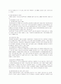 [지역사회복지론] 재가복지의 개념 및 도입배경, 시설복지와 재가복지, 재가복지서비스의 종류 및 내용, 재가복지서비스의 전달체계, 재가복지 봉사센터, 기관방문  12페이지