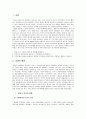 [부부가족치료] 중년기 부부관계향상 프로그램 (이론적 배경-중년기 부부의 변화, 중년기 부부간의 갈등), 요구도 분석, 중년기 부부관계 향상 프로그램 개발 : 1단계-4단계 2페이지