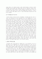 [부부가족치료] 중년기 부부관계향상 프로그램 (이론적 배경-중년기 부부의 변화, 중년기 부부간의 갈등), 요구도 분석, 중년기 부부관계 향상 프로그램 개발 : 1단계-4단계 4페이지