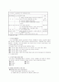 [부부가족치료] 중년기 부부관계향상 프로그램 (이론적 배경-중년기 부부의 변화, 중년기 부부간의 갈등), 요구도 분석, 중년기 부부관계 향상 프로그램 개발 : 1단계-4단계 13페이지