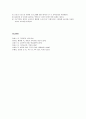 [부부가족치료] 중년기 부부관계향상 프로그램 (이론적 배경-중년기 부부의 변화, 중년기 부부간의 갈등), 요구도 분석, 중년기 부부관계 향상 프로그램 개발 : 1단계-4단계 16페이지