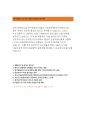 [한국전기연구원자기소개서] 한국전기연구원자소서_한국전기연구원최신자소서_한국전기연구원지원동기자소서_한국전기연구원희망분야자소서_한국전기연구원자기소개서지원동기_한국전기연구원채용해야하는이유 5페이지