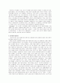 오늘날 한국인의 법의식에 대하여 서술하라 3페이지