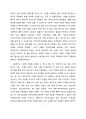 기업조사분석_YBM Sisa_회사소개,경영이념_5 2페이지