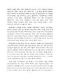 기업조사분석_YBM Sisa_회사소개,경영이념_5 3페이지