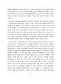 기업조사분석_YBM Sisa_회사소개,경영이념_5 4페이지