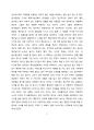 기업조사분석_YBM Sisa_회사소개,경영이념_5 5페이지