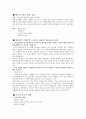 간호관리학 레포트(단위관리, 윤리적 문제 등) 2페이지