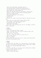 간호관리학 레포트(단위관리, 윤리적 문제 등) 4페이지