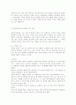 가족상담및치료4공통) 정신분석이론의 전제와 주요 개념을 설명한 뒤, 이 이론이 가족상담 및 치료 영역에서 갖는 실제적인 기여점을 설명. 3페이지