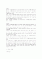 가족상담및치료4공통) 정신분석이론의 전제와 주요 개념을 설명한 뒤, 이 이론이 가족상담 및 치료 영역에서 갖는 실제적인 기여점을 설명. 4페이지