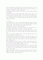 가족상담및치료4공통) 정신분석이론의 전제와 주요 개념을 설명한 뒤, 이 이론이 가족상담 및 치료 영역에서 갖는 실제적인 기여점을 설명. 6페이지