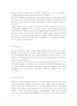 가족상담및치료4공통) 정신분석이론의 전제와 주요 개념을 설명한 뒤, 이 이론이 가족상담 및 치료 영역에서 갖는 실제적인 기여점을 설명. 7페이지