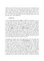 중국 민주화의 역사와 민주화 방향 4페이지