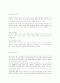 인간행동과사회환경1D) 행동발달에 대한 인본주의 입장과 매슬로(A. Maslow)이론의 특징을 설명하시오. 3페이지