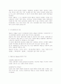 인간행동과사회환경1D) 행동발달에 대한 인본주의 입장과 매슬로(A. Maslow)이론의 특징을 설명하시오. 4페이지