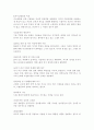 인간행동과사회환경1D) 행동발달에 대한 인본주의 입장과 매슬로(A. Maslow)이론의 특징을 설명하시오. 7페이지