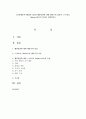[인간행동과사회환경 1B형] 행동발달에 대한 행동주의 입장과 스키너(B. Skinner)이론의 특징을 설명 1페이지