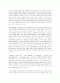[인간행동과사회환경 1B형] 행동발달에 대한 행동주의 입장과 스키너(B. Skinner)이론의 특징을 설명 4페이지