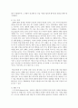 [인간행동과사회환경 1B형] 행동발달에 대한 행동주의 입장과 스키너(B. Skinner)이론의 특징을 설명 10페이지