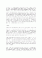 [인간행동과사회환경 1B형] 행동발달에 대한 행동주의 입장과 스키너(B. Skinner)이론의 특징을 설명 11페이지