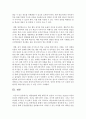 [인간행동과사회환경 1B형] 행동발달에 대한 행동주의 입장과 스키너(B. Skinner)이론의 특징을 설명 12페이지