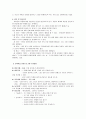 [유아미술교육] 미술 감상교육의 중요성, 미술 감상 교육 내용 및 방법, 통합적 미술교육, 통합적 미술 감상 활동의 과정, 통합적 미술 감상 프로그램의 실제  7페이지