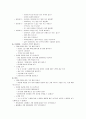 [유아미술교육] 미술 감상교육의 중요성, 미술 감상 교육 내용 및 방법, 통합적 미술교육, 통합적 미술 감상 활동의 과정, 통합적 미술 감상 프로그램의 실제  8페이지