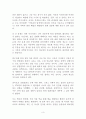 의사를 믿지 말아야 할 72가지 이유 독후감 감상문 서평 허현회!!!! 3페이지