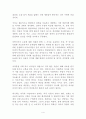 의사를 믿지 말아야 할 72가지 이유 독후감 감상문 서평 허현회!!!! 4페이지